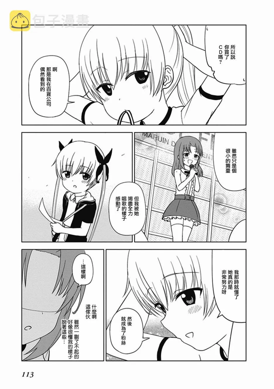 第28话 第11页