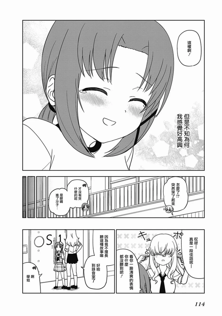 第28话 第12页