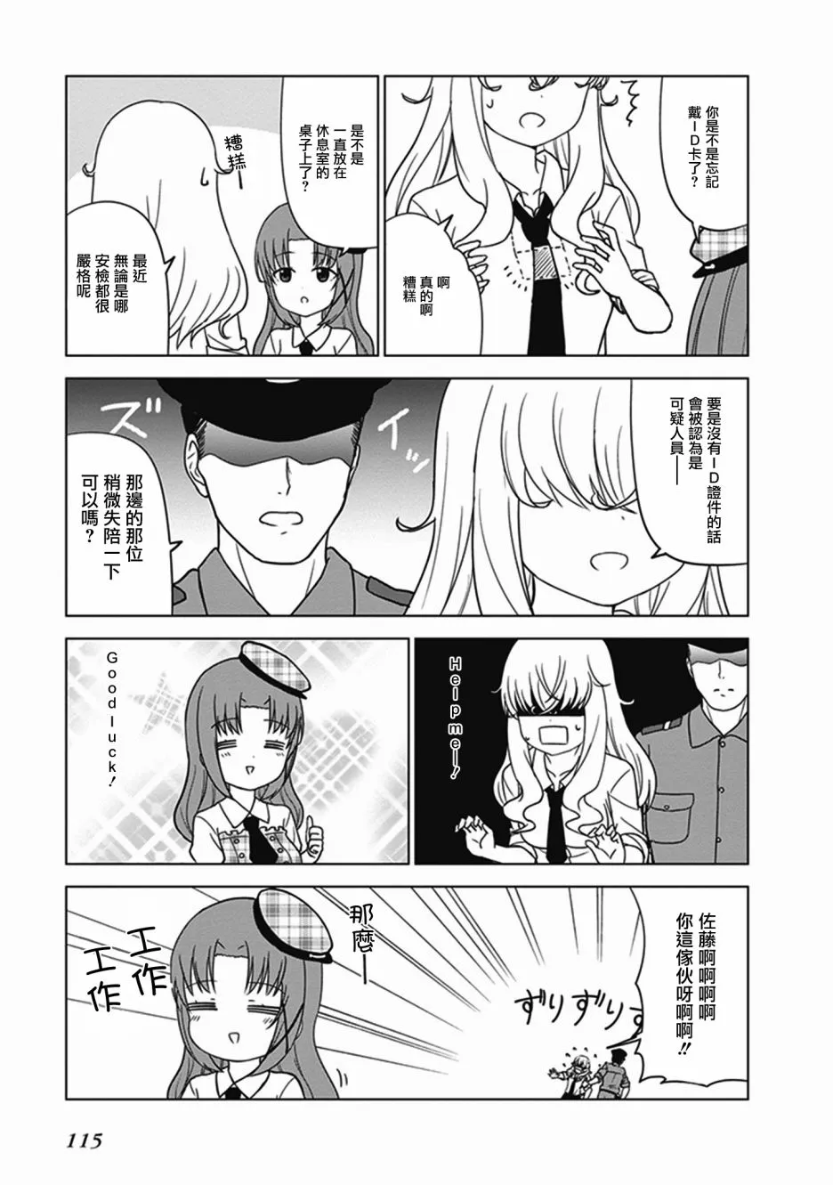 第28话 第13页