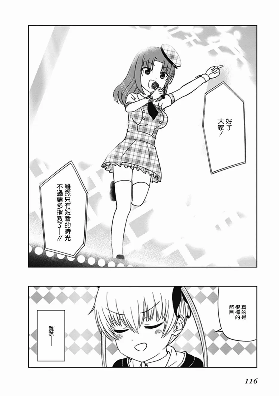 第28话 第14页