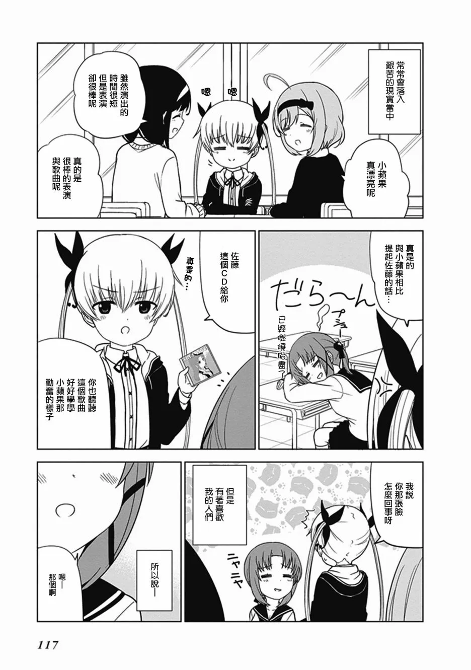 第28话 第15页