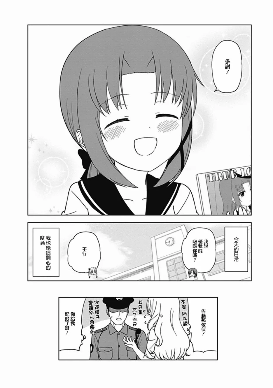 第28话 第16页