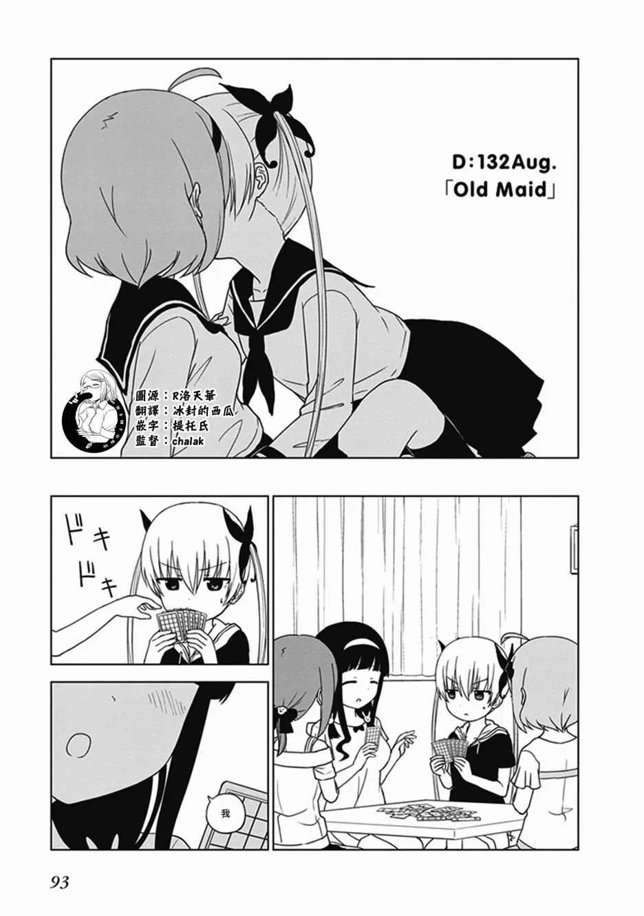 第27话 第1页