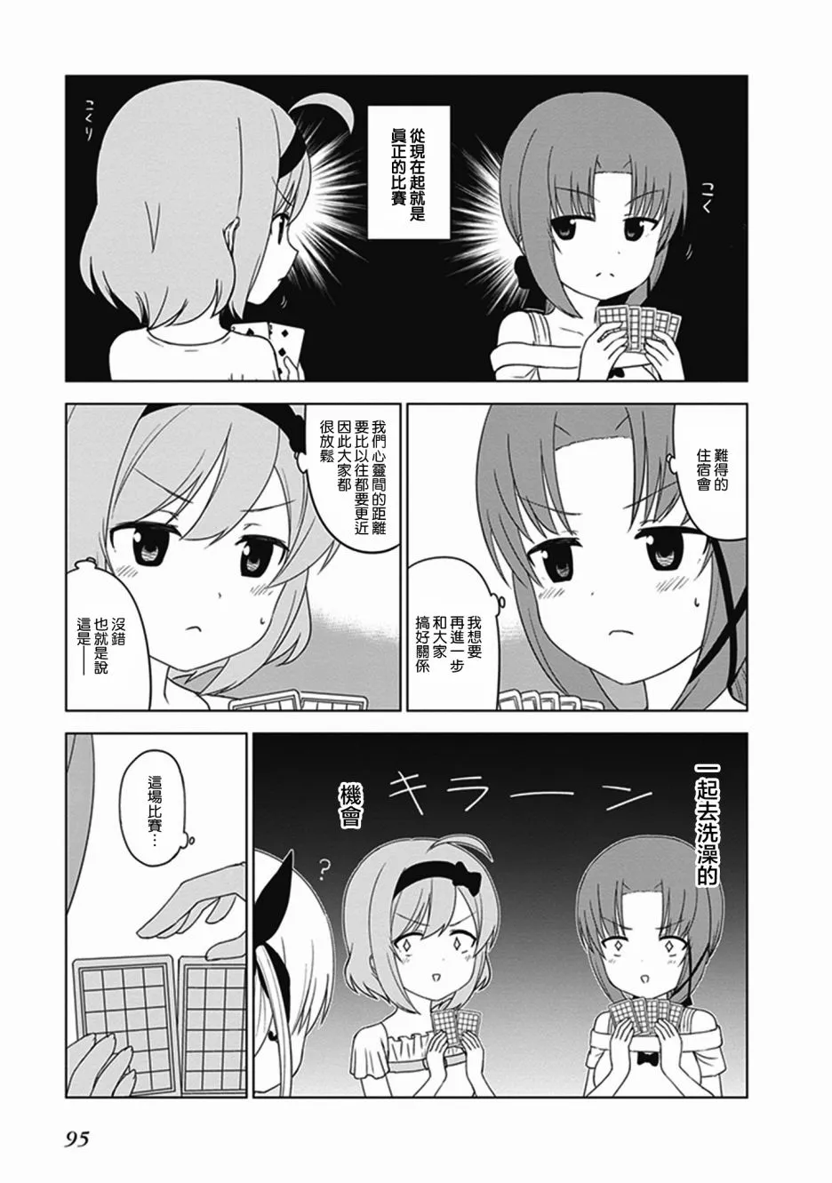 第27话 第3页
