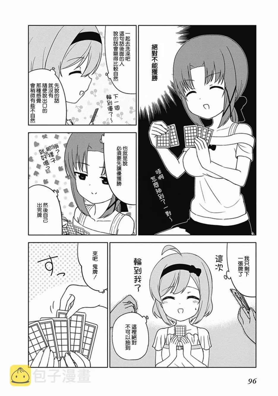 第27话 第4页