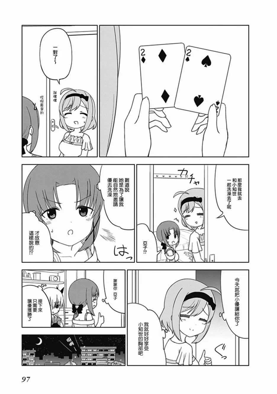 第27话 第5页