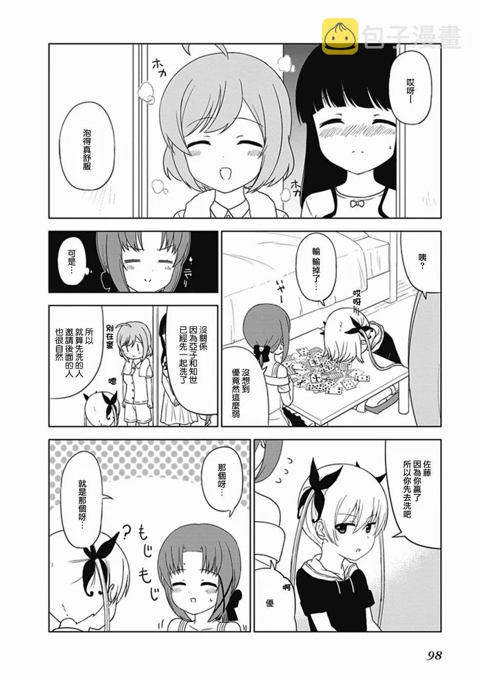 第27话 第6页