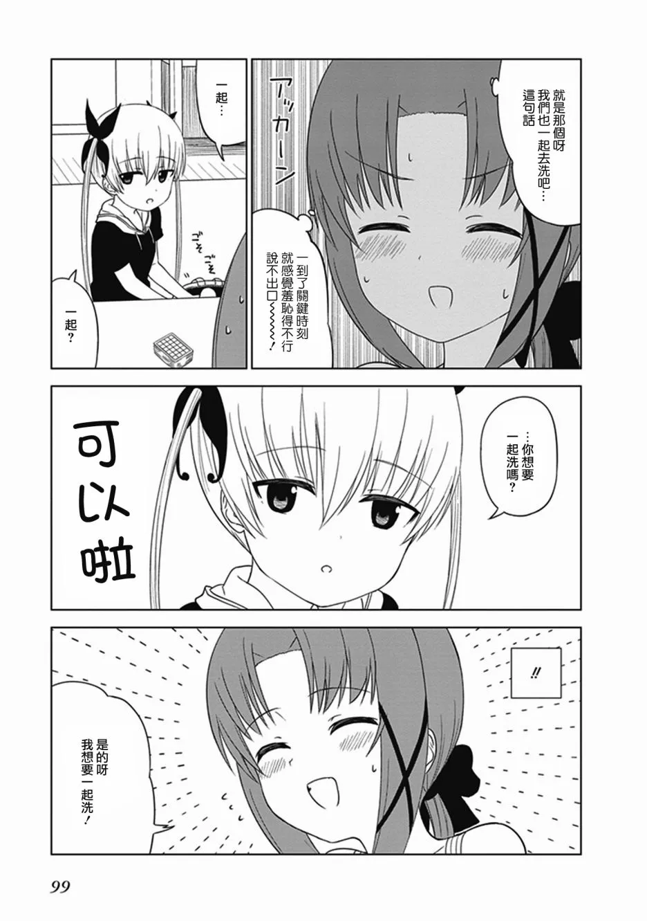 第27话 第7页