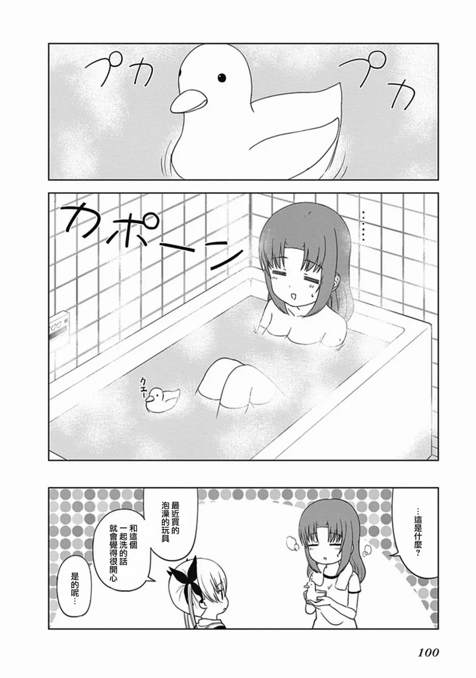 第27话 第8页