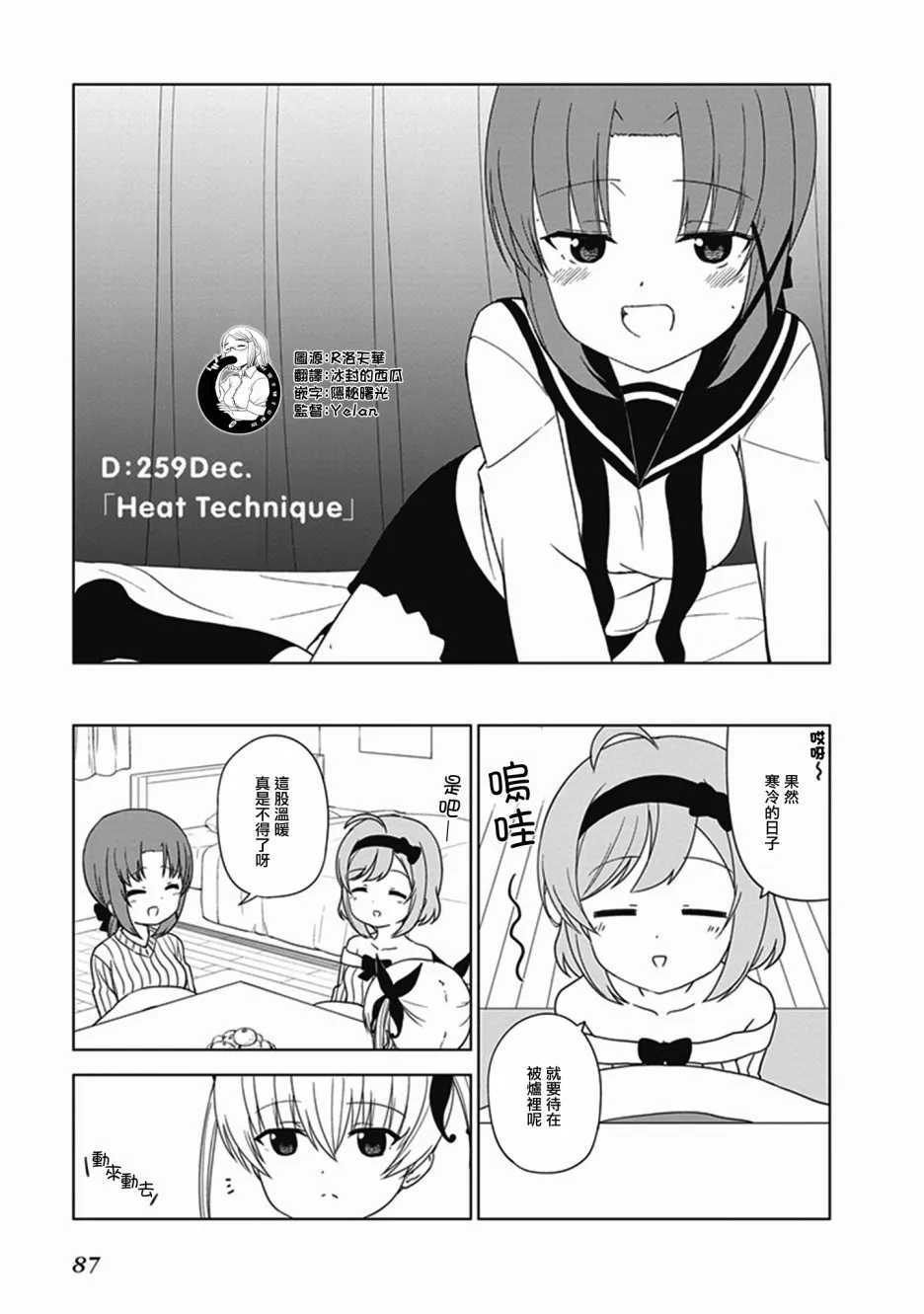 第26话 第1页