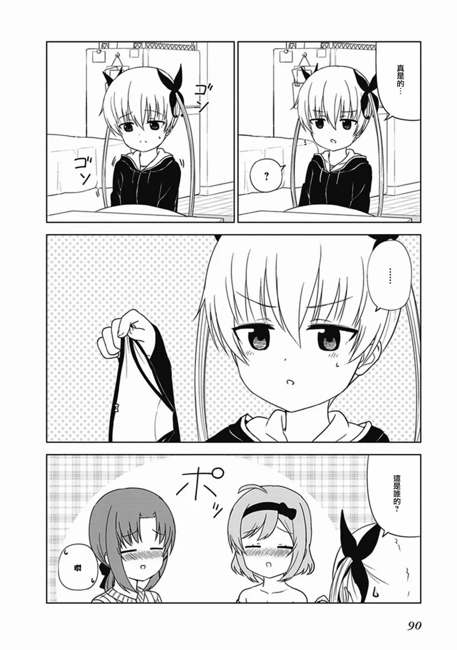 第26话 第4页