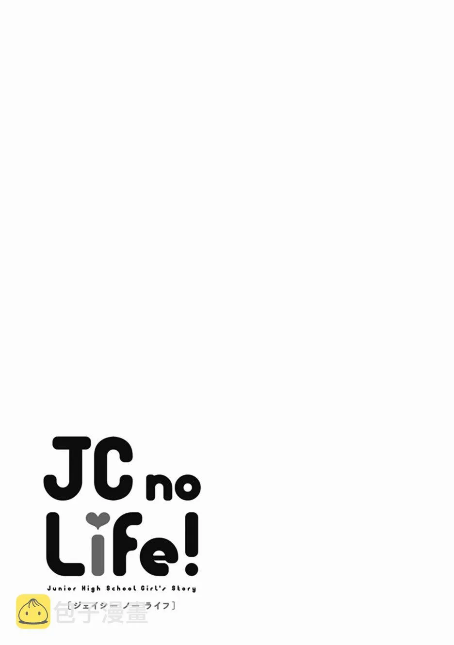 第26话 第5页
