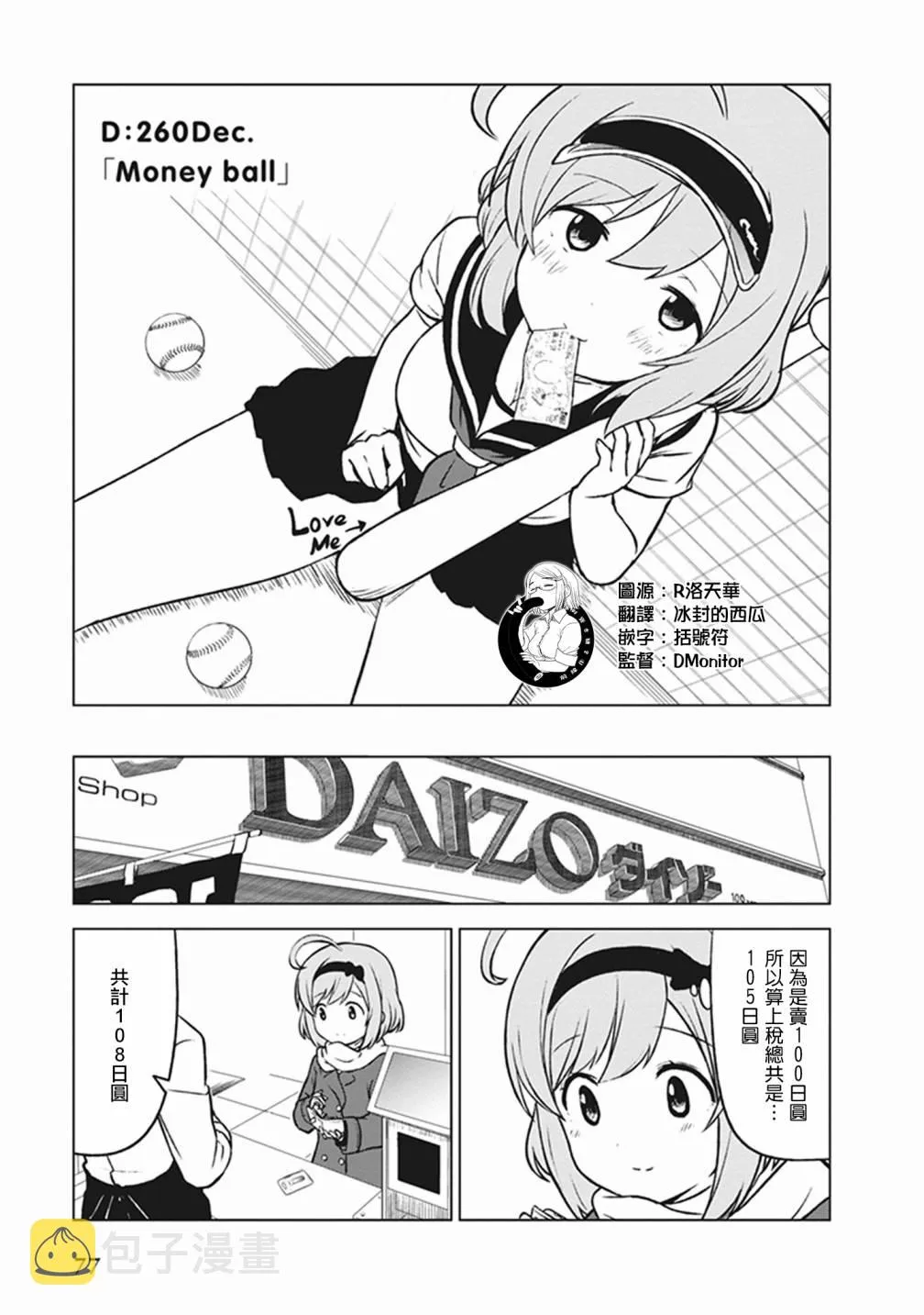 第25话 第1页