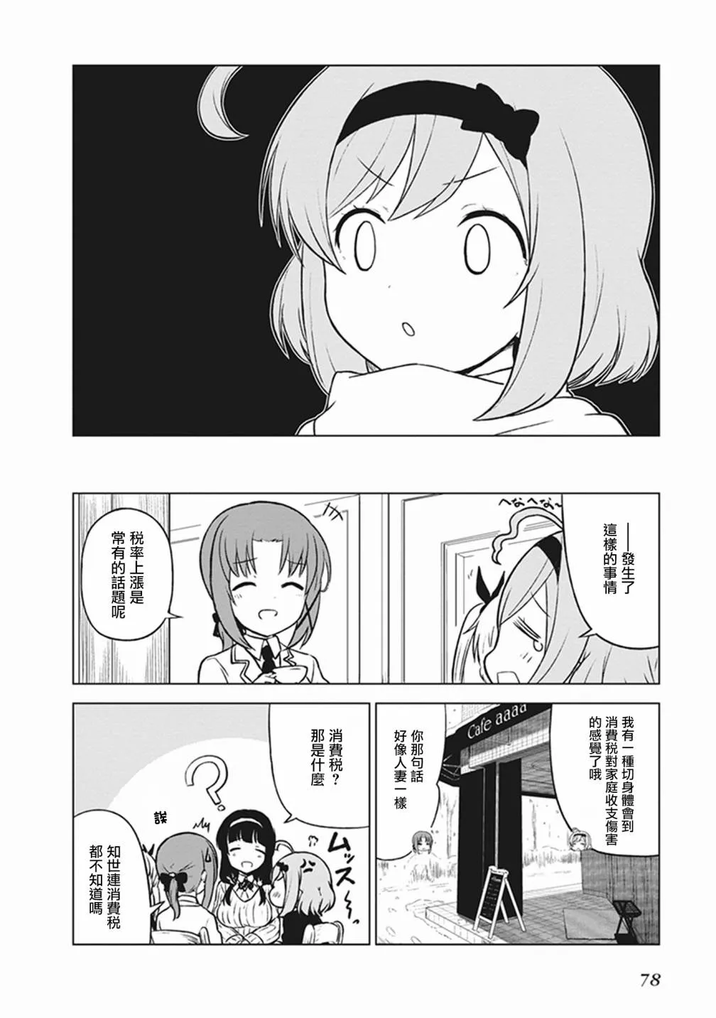 第25话 第2页