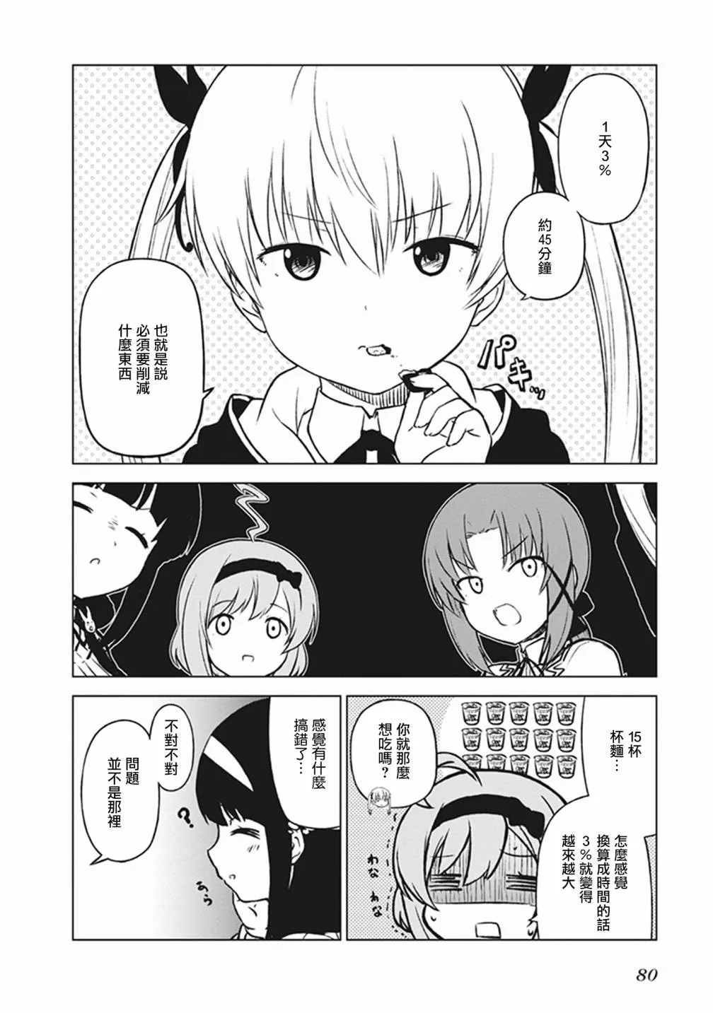 第25话 第4页