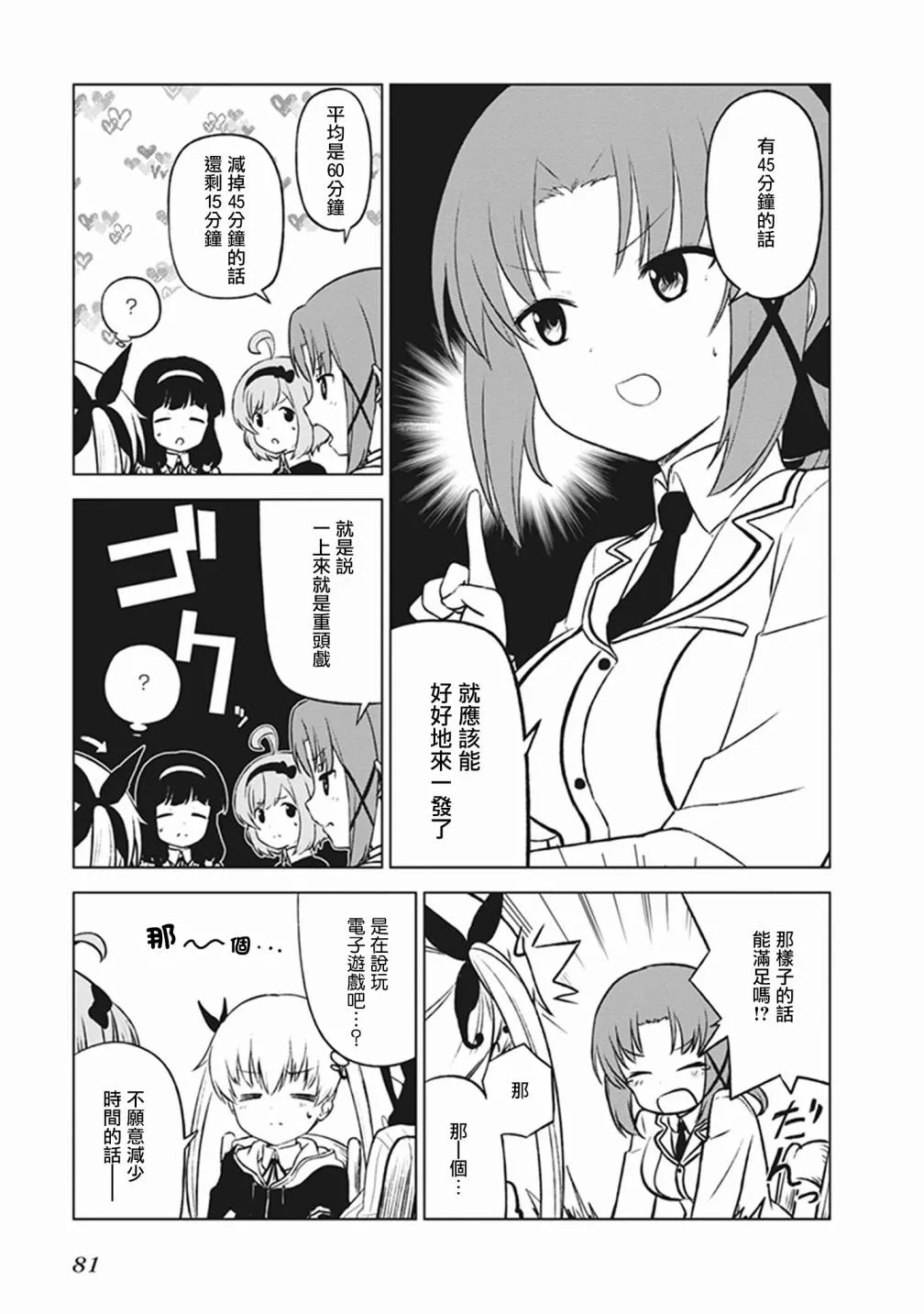 第25话 第5页