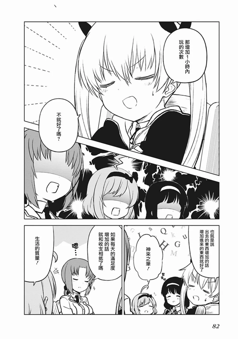第25话 第6页
