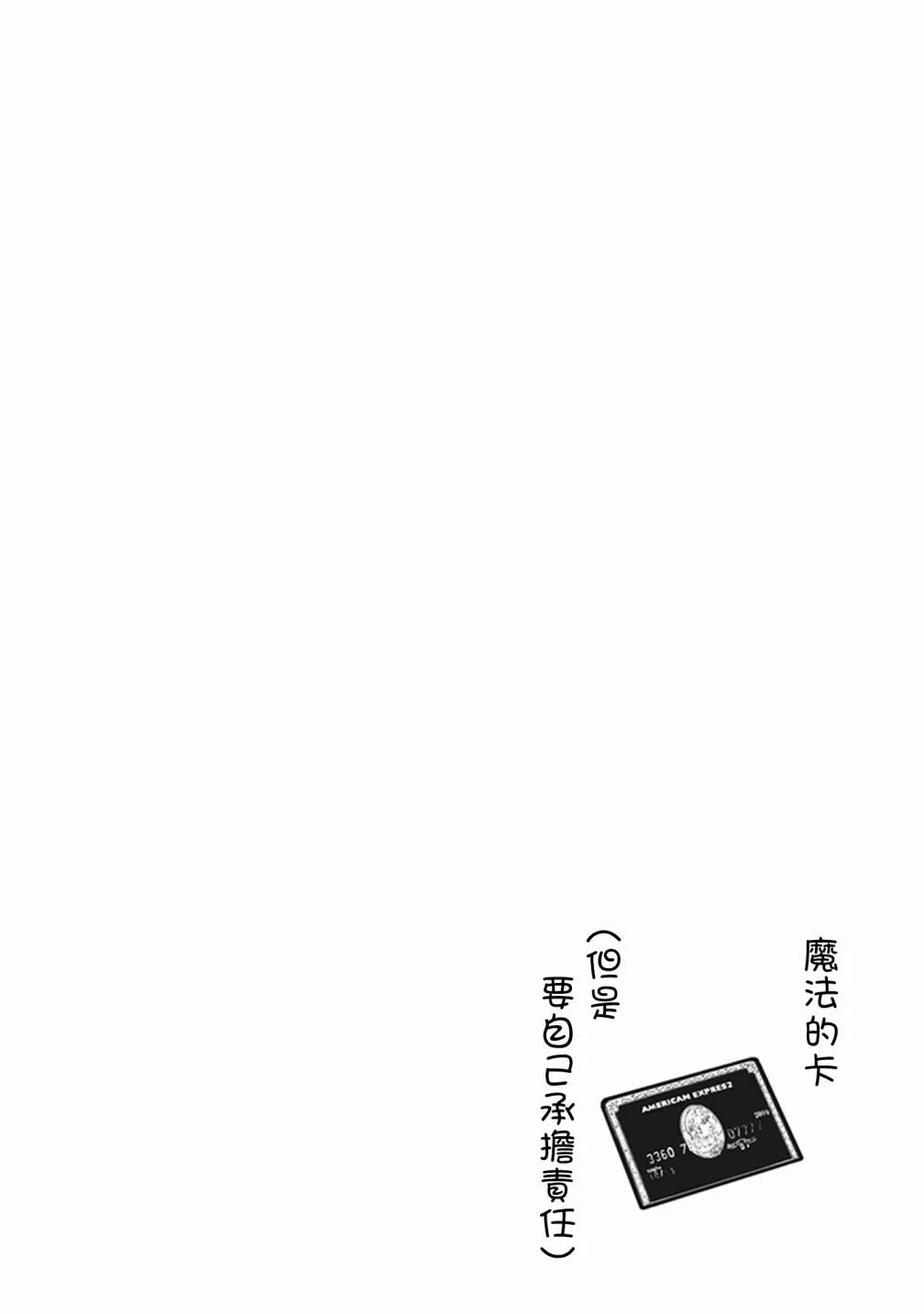 第25话 第10页