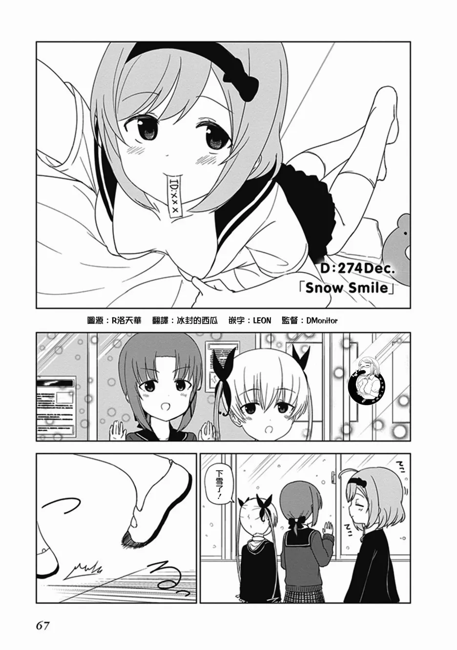 第24话 第1页