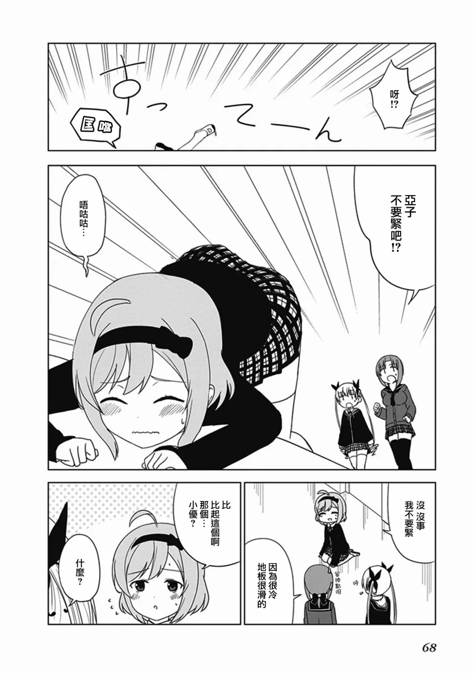 第24话 第2页