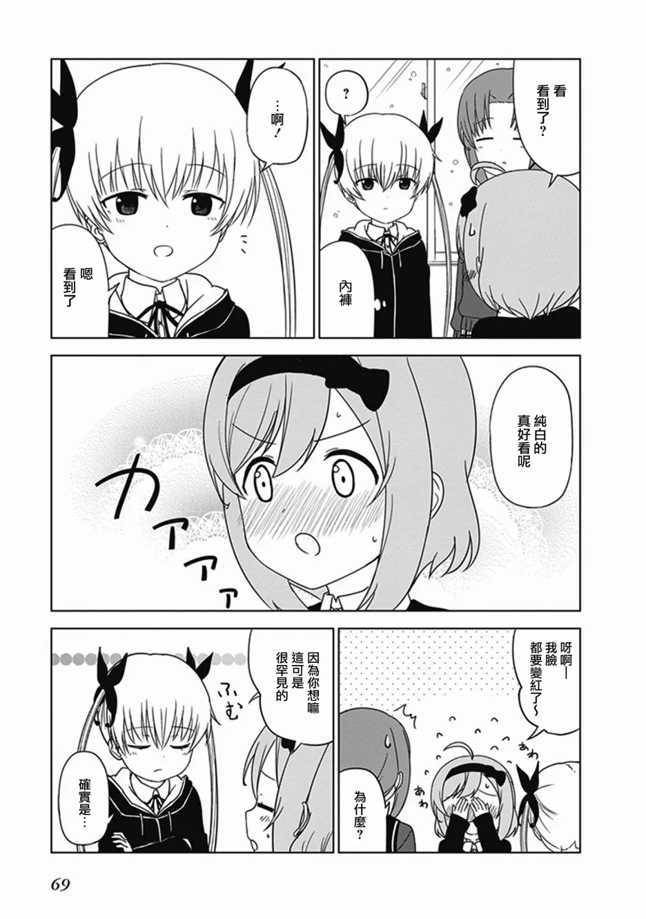 第24话 第3页