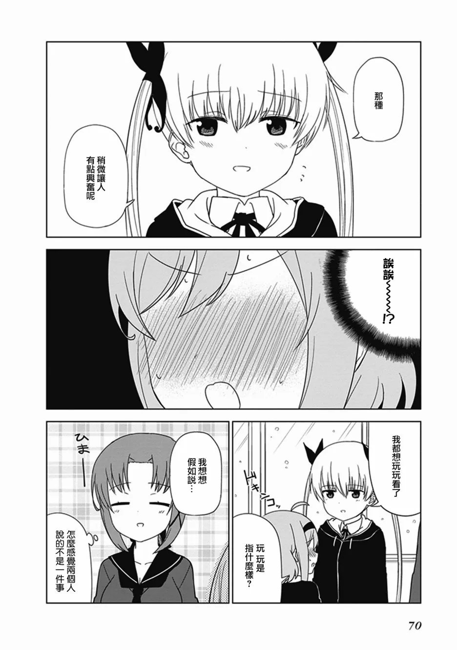 第24话 第4页