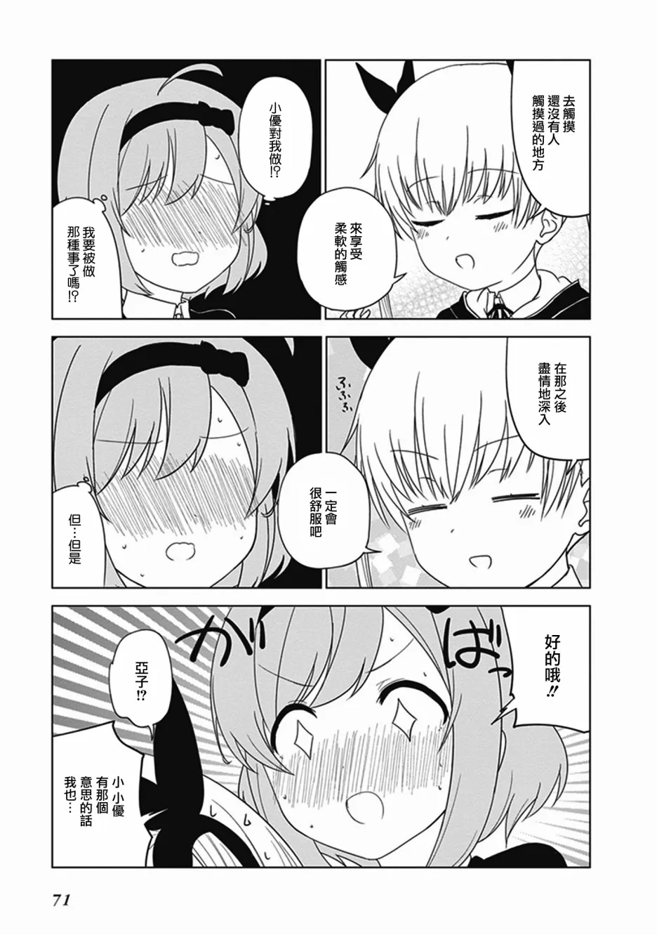 第24话 第5页