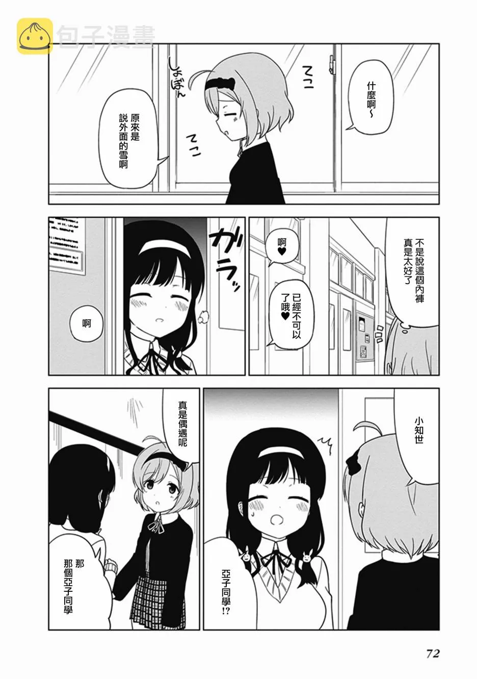 第24话 第6页
