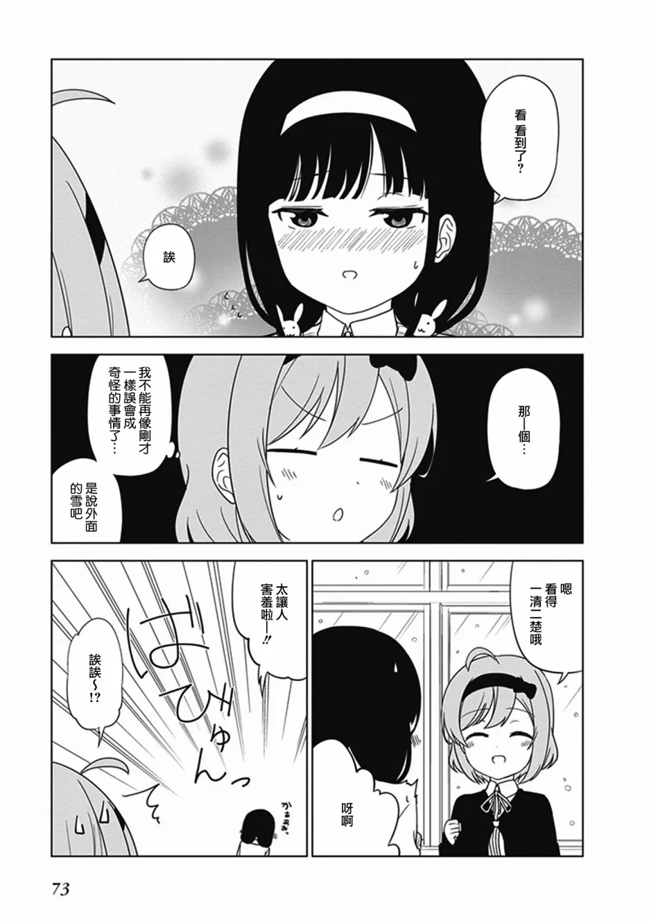 第24话 第7页