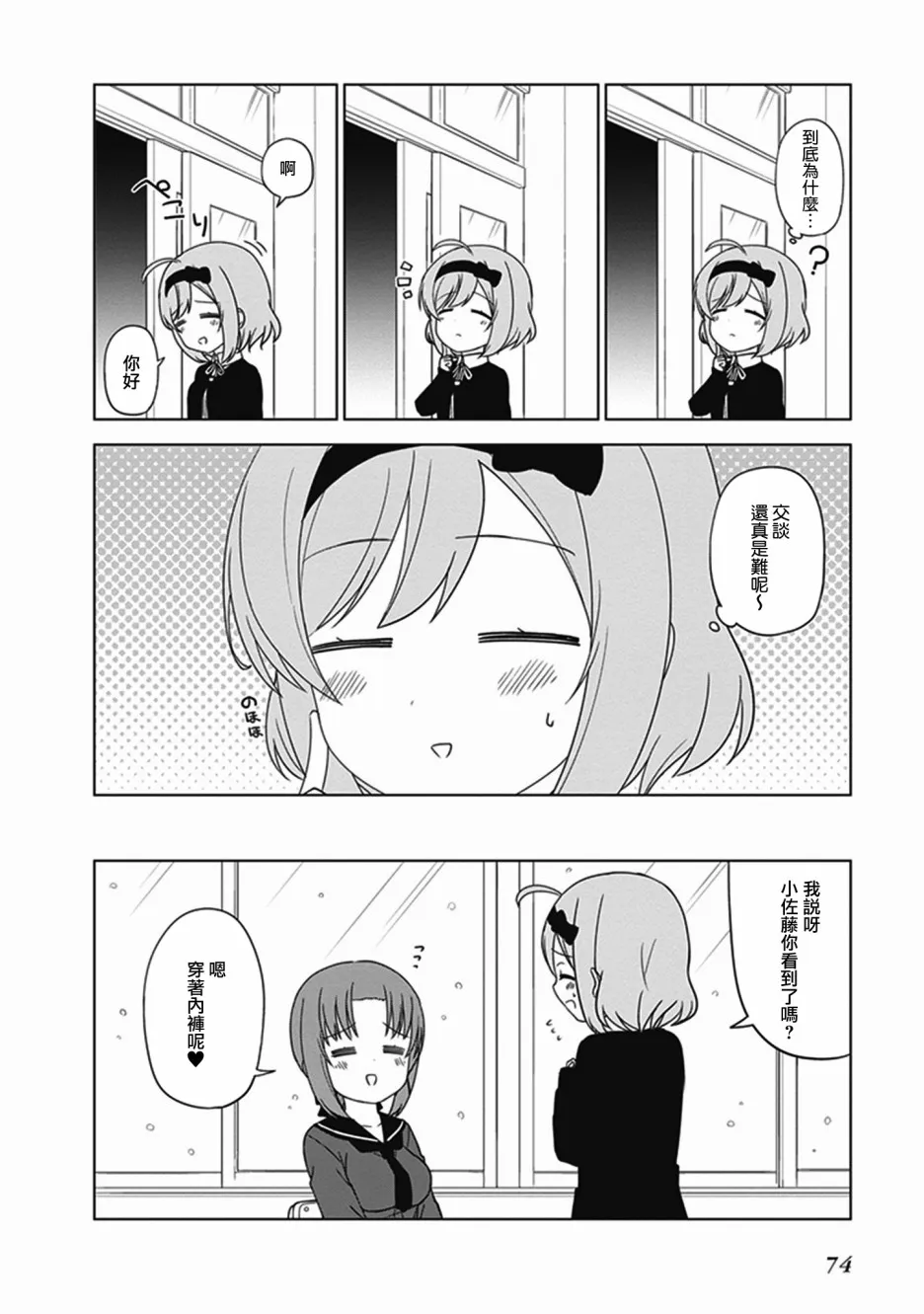 第24话 第8页