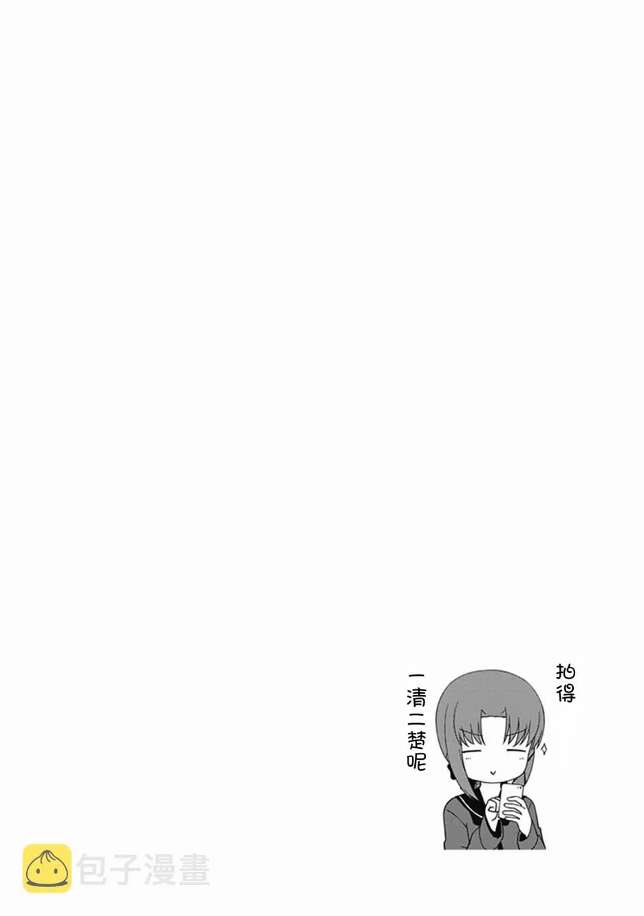 第24话 第9页