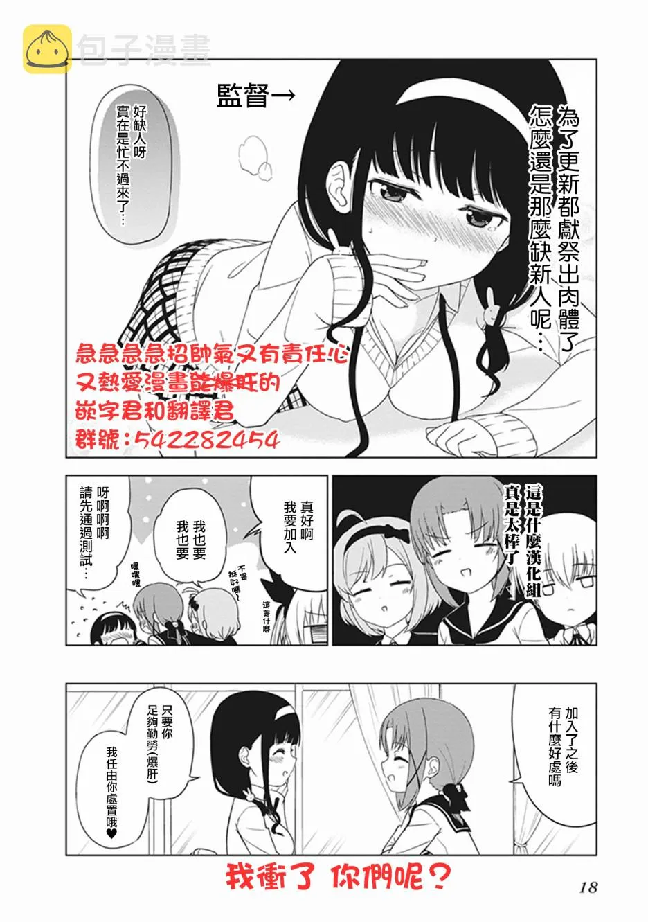 第24话 第10页