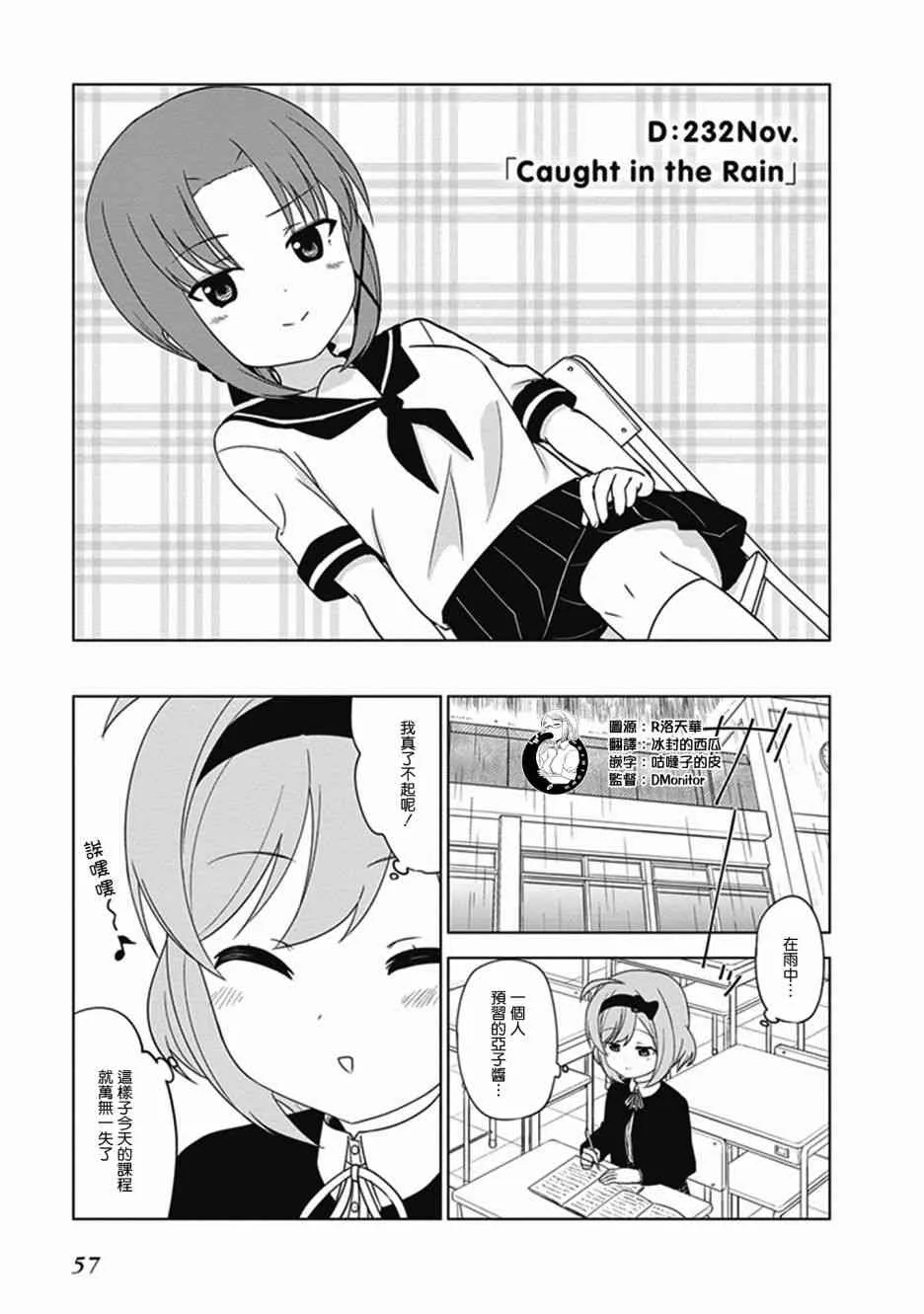 第23话 第1页
