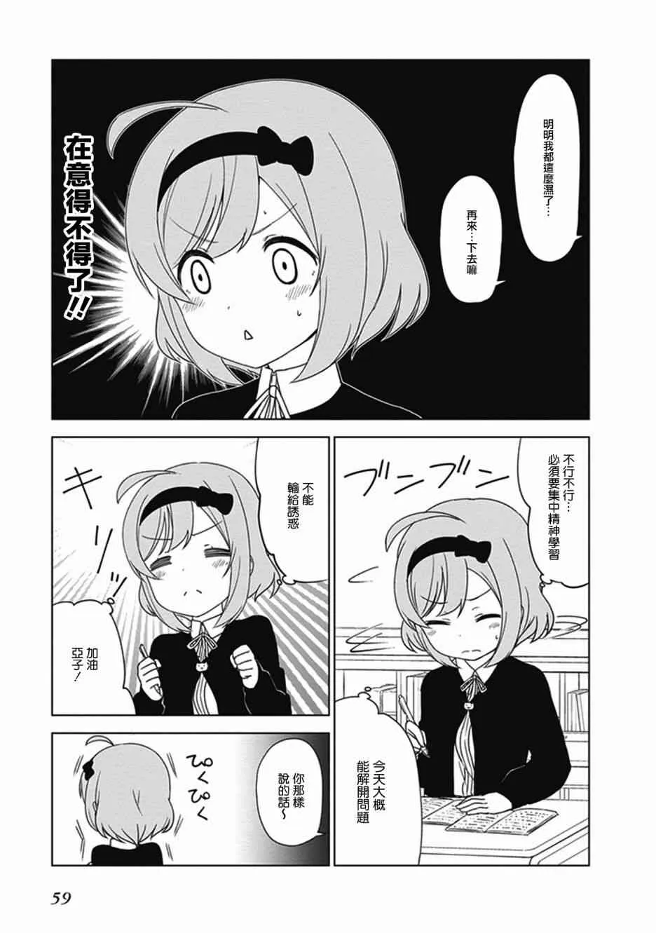 第23话 第3页