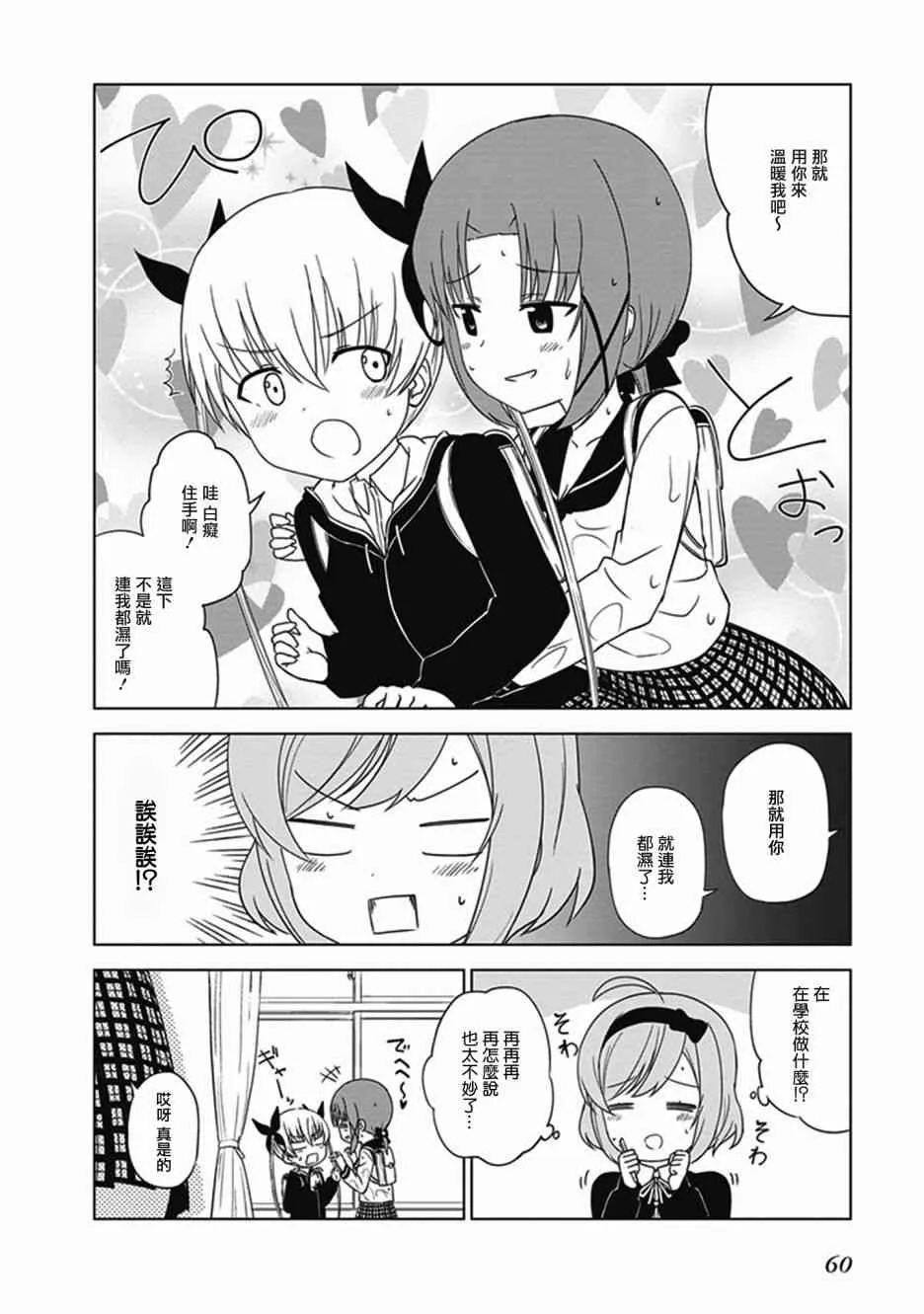 第23话 第4页