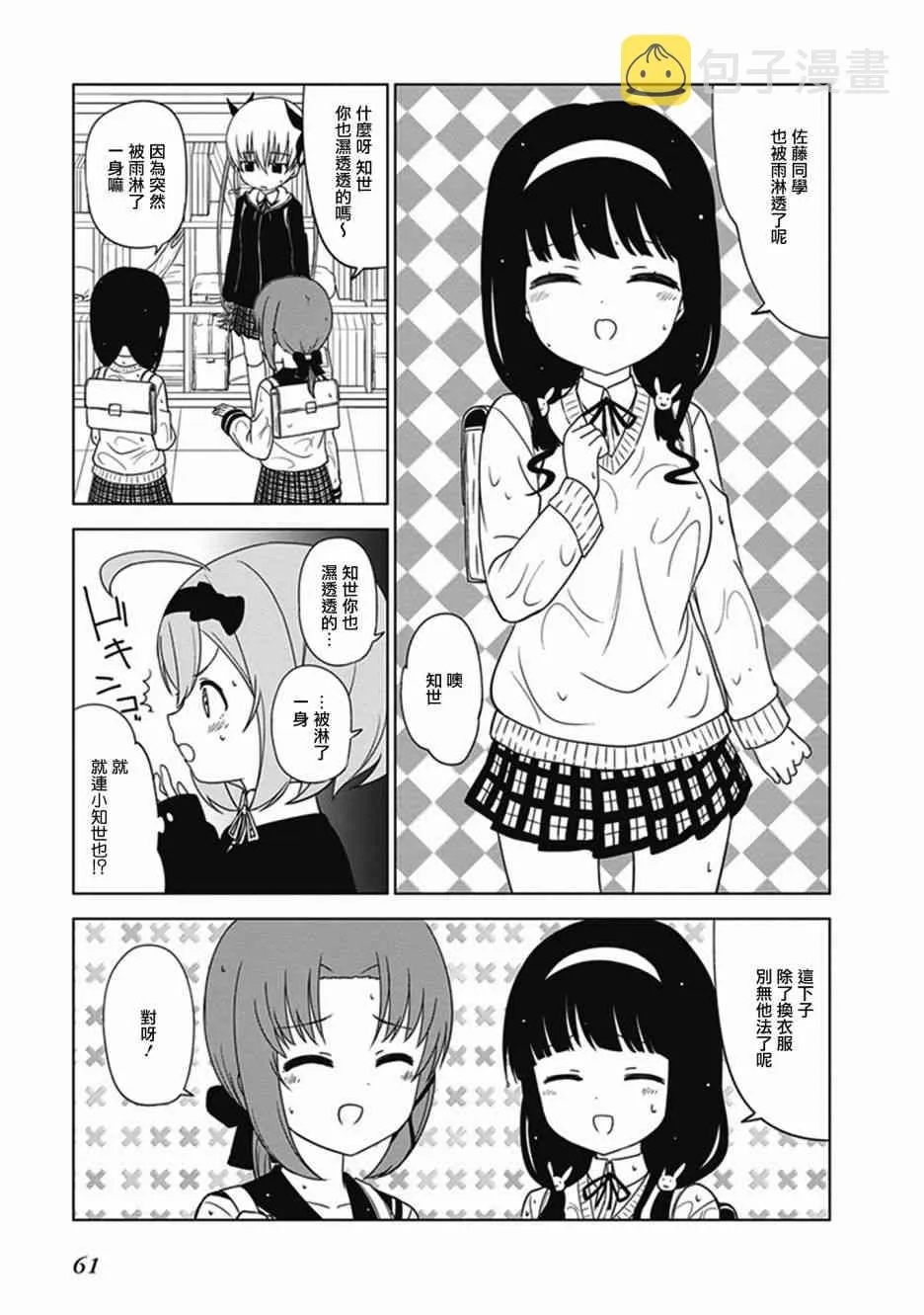 第23话 第5页