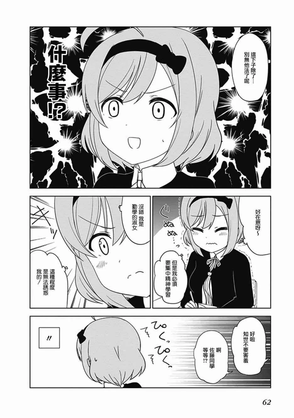 第23话 第6页