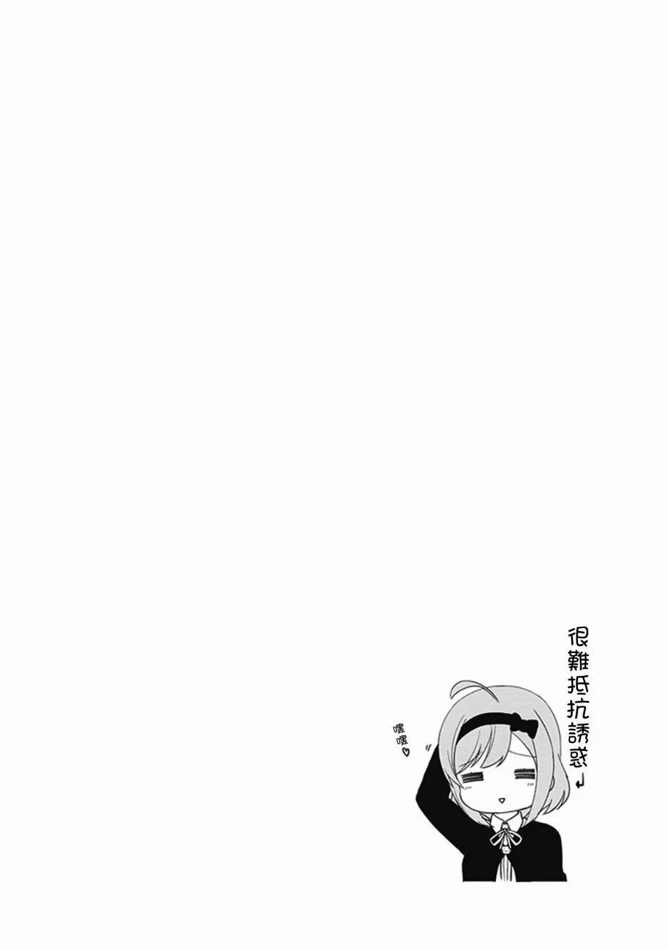 第23话 第9页
