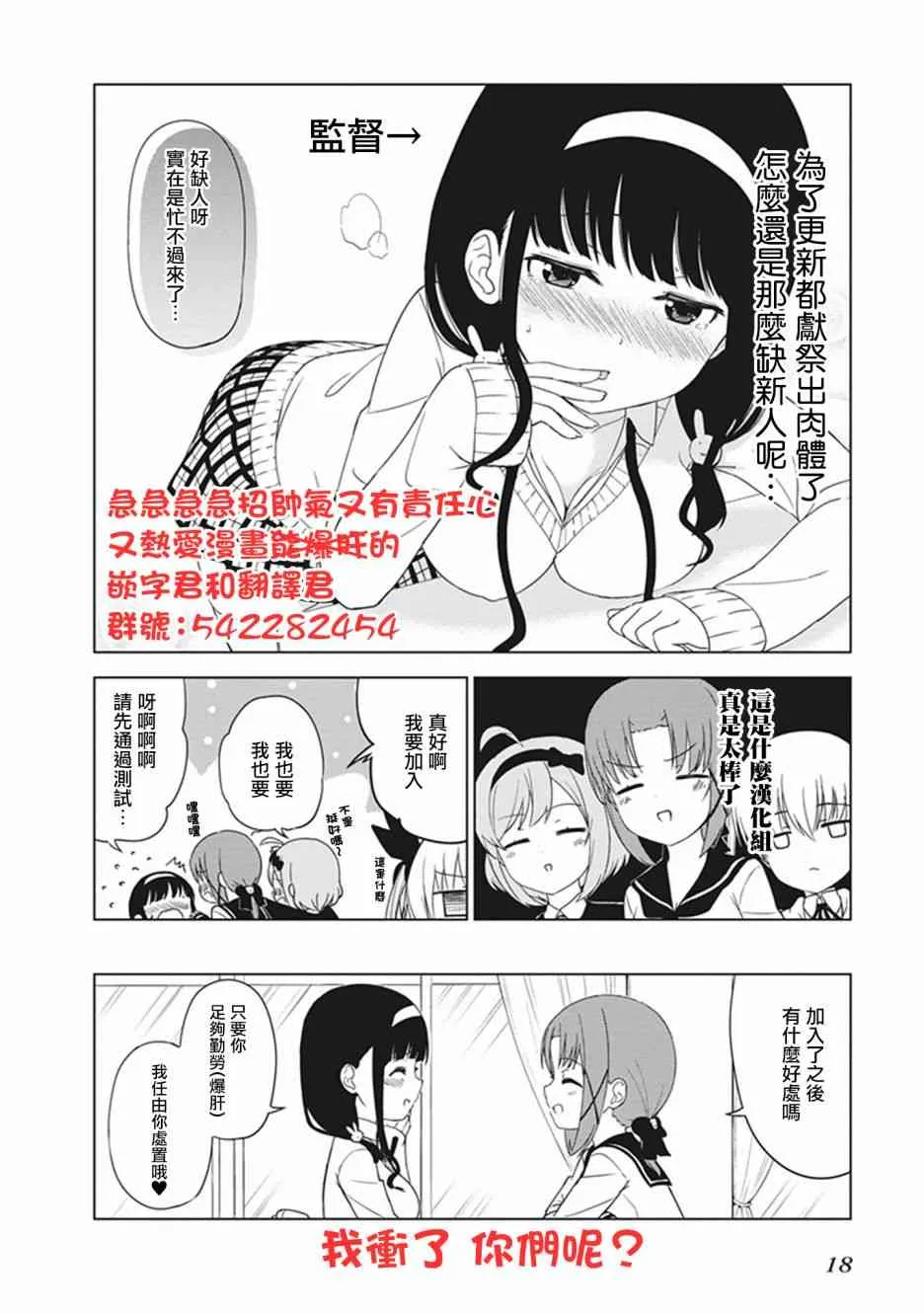 第23话 第10页