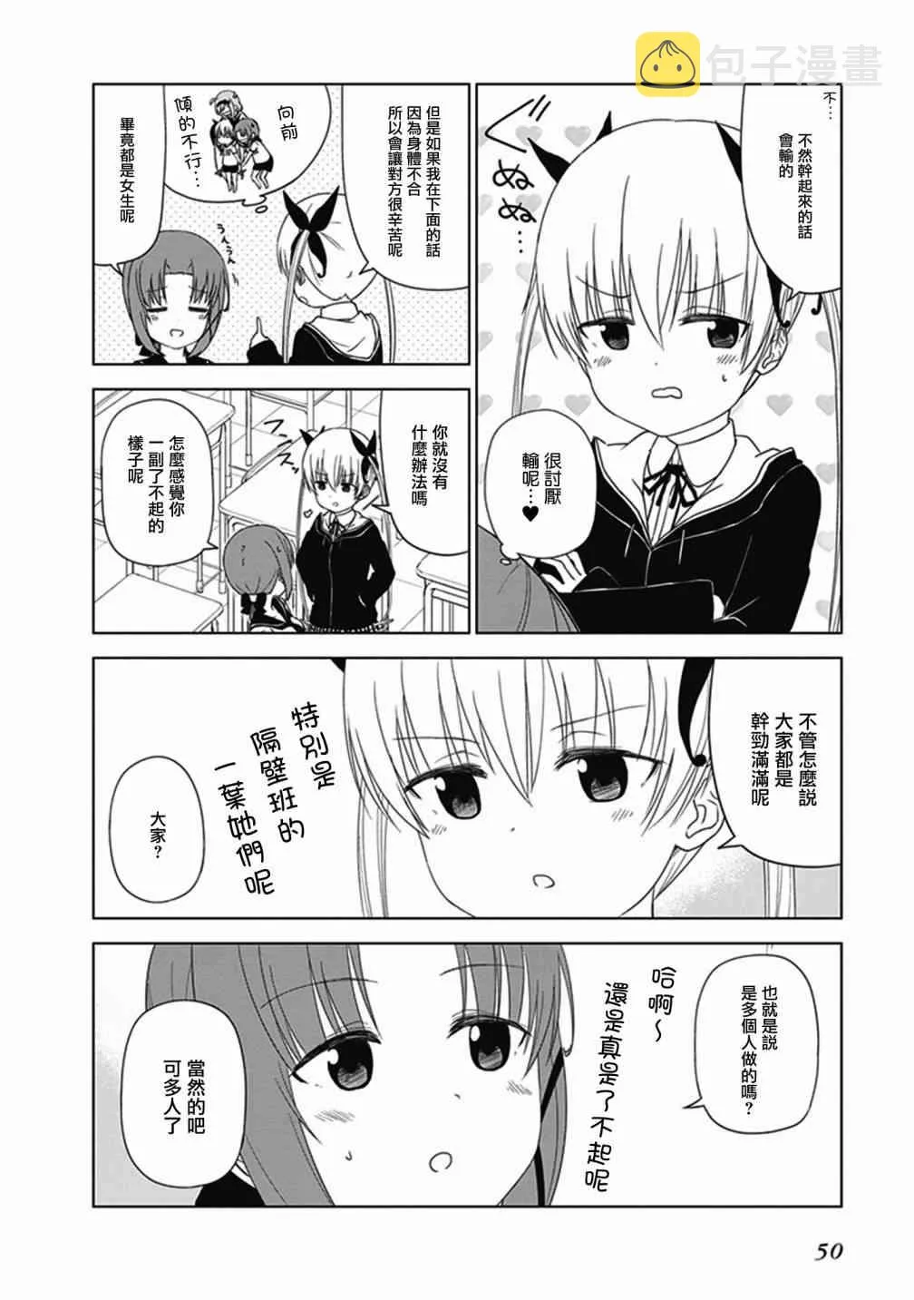 第22话 第4页
