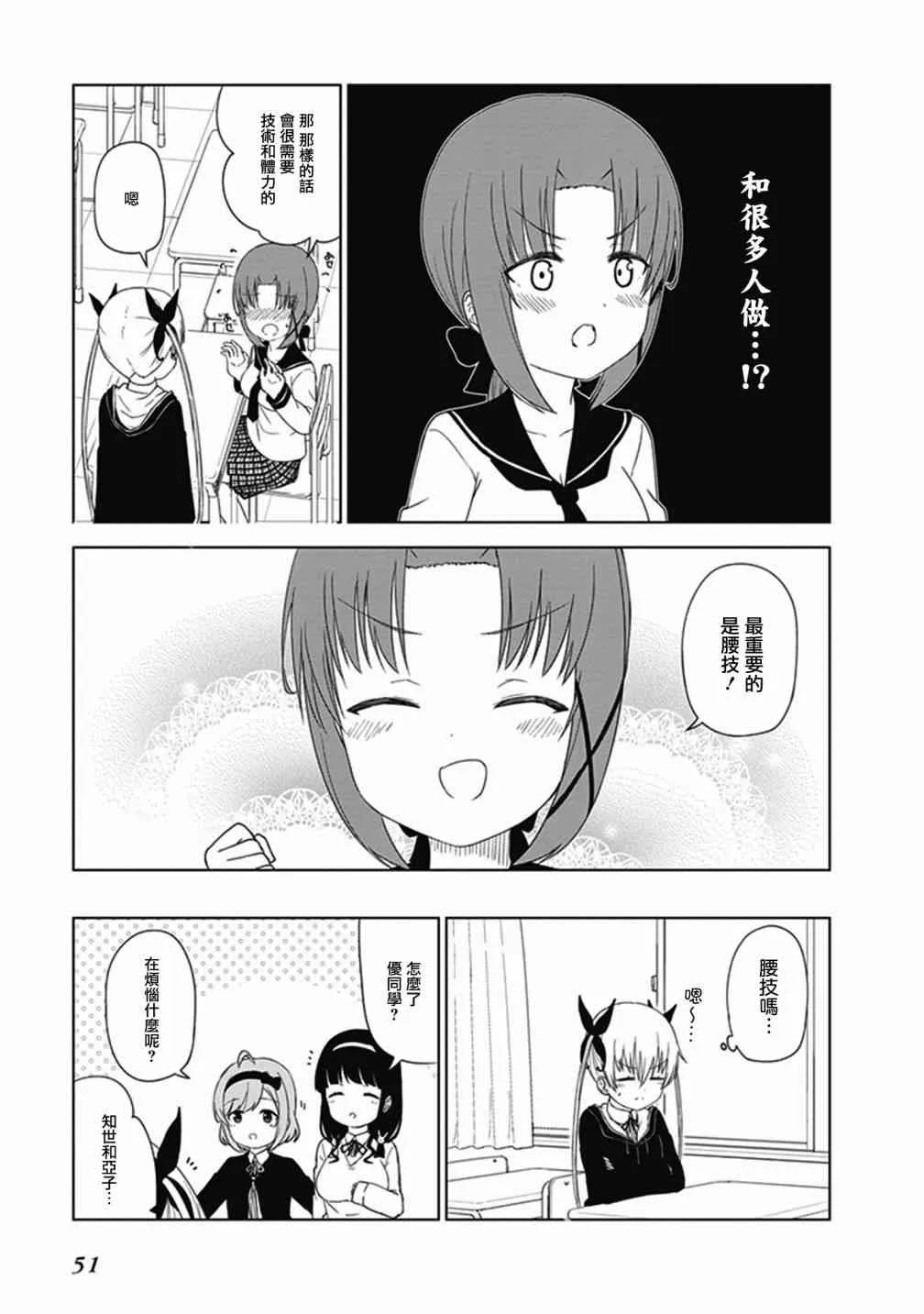 第22话 第5页