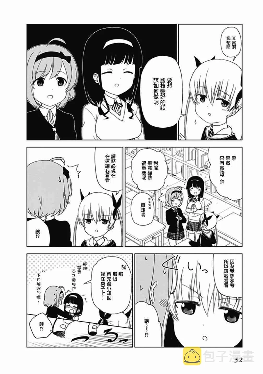 第22话 第6页