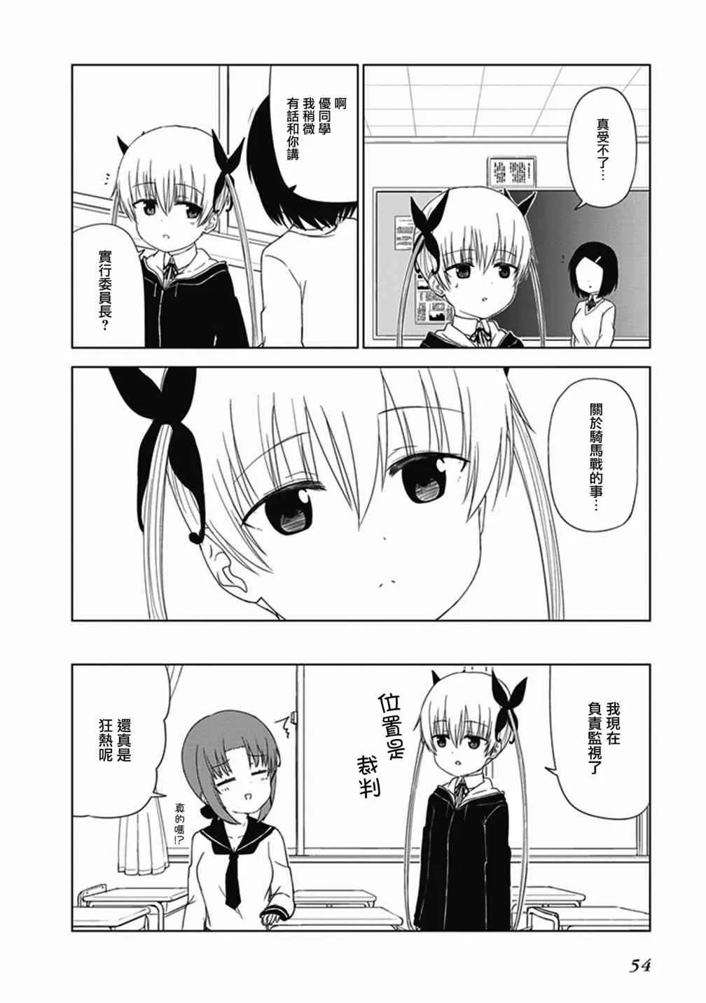 第22话 第8页