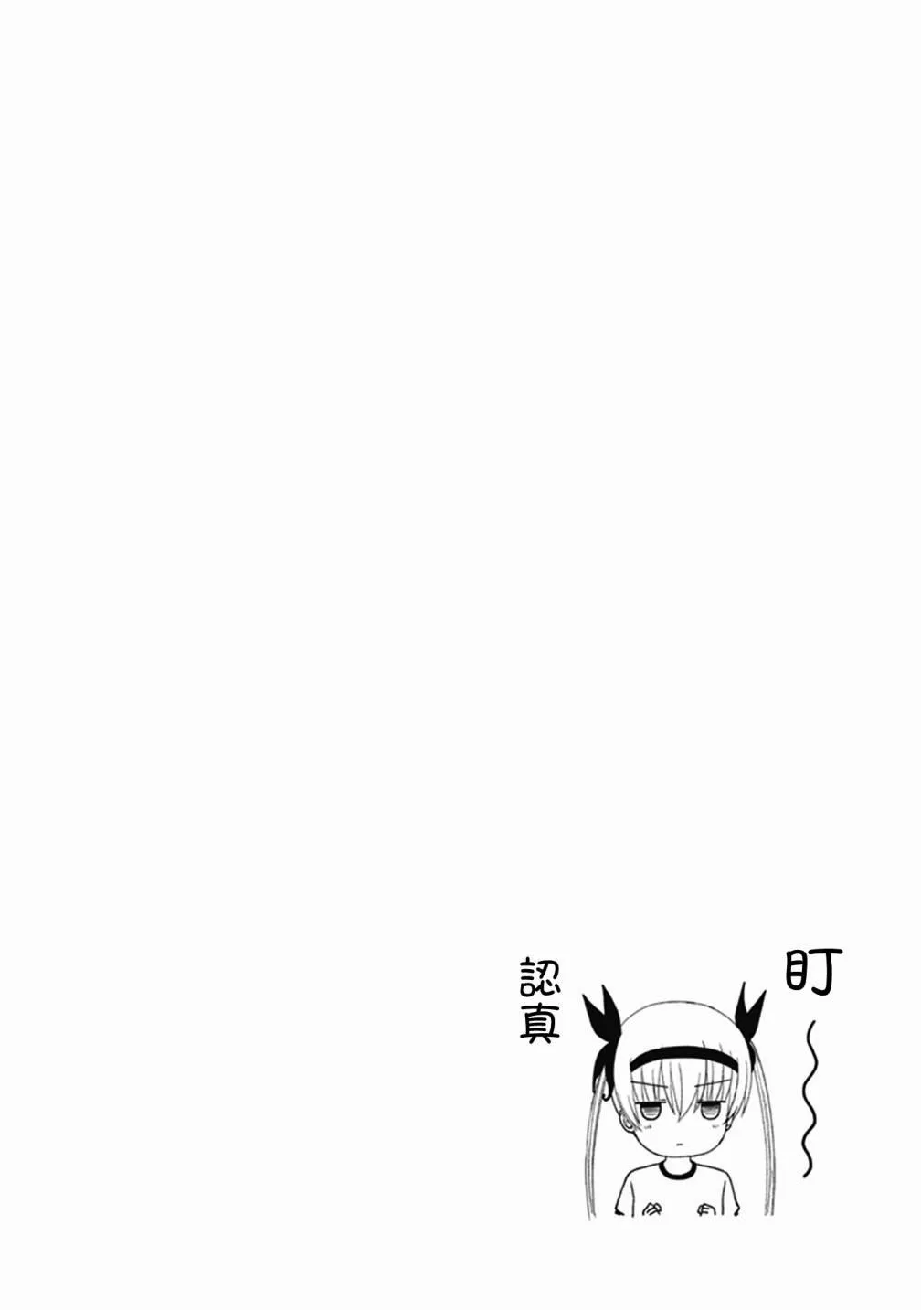 第22话 第9页