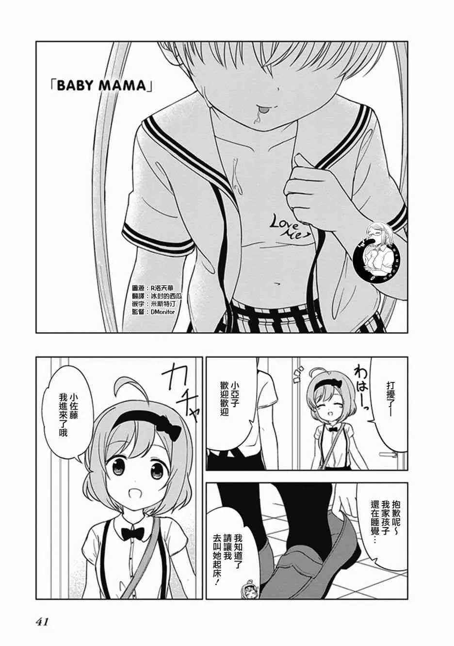 第21话 第1页