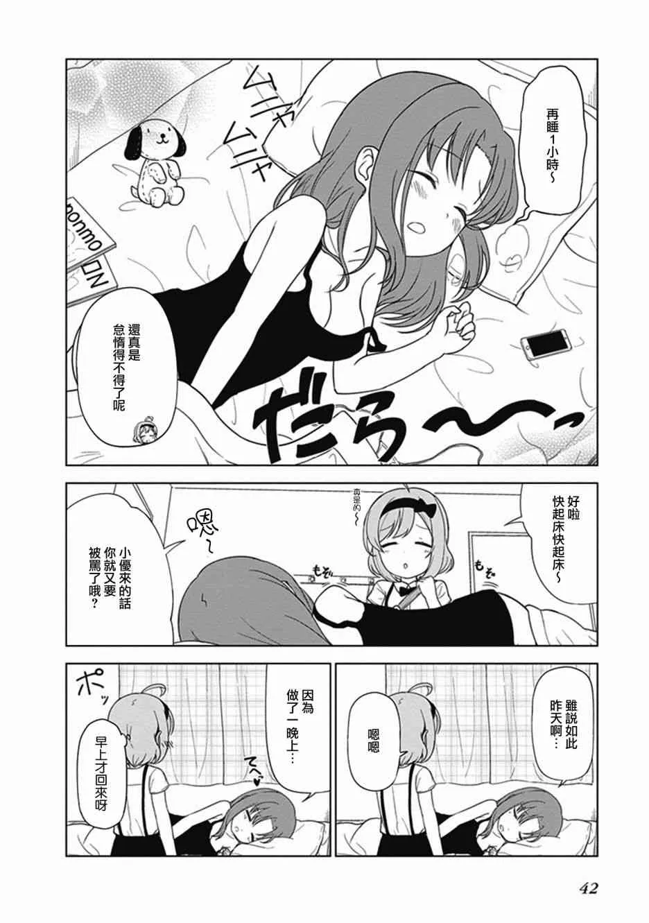 第21话 第2页