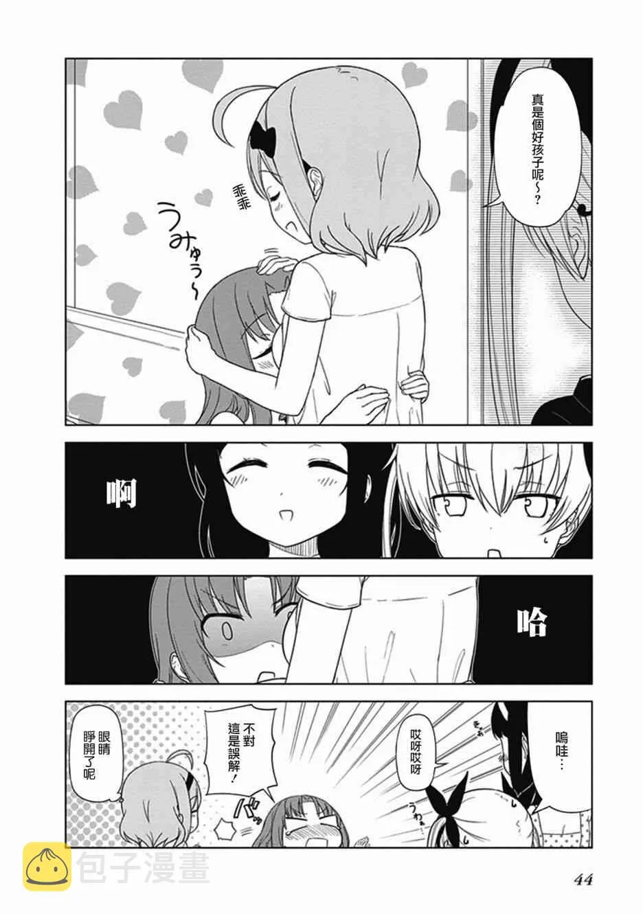 第21话 第4页