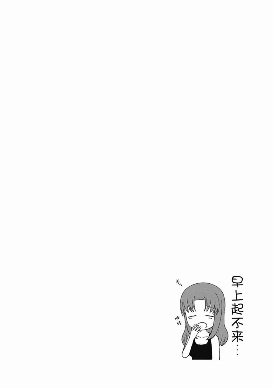 第21话 第6页