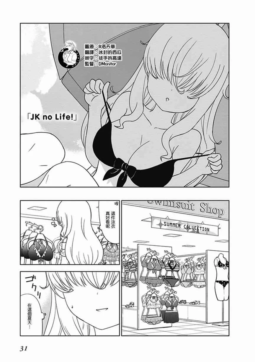 第20话 第1页