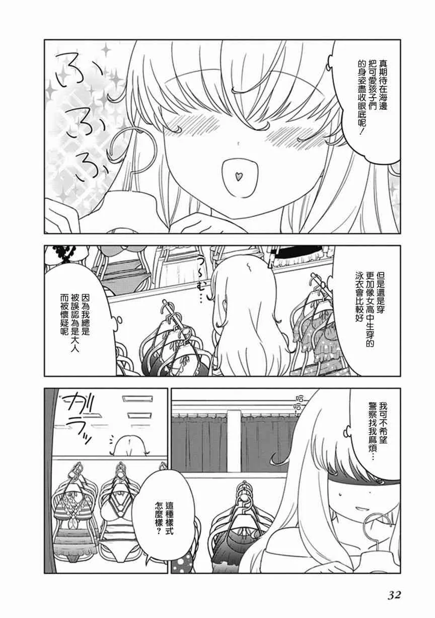 第20话 第2页